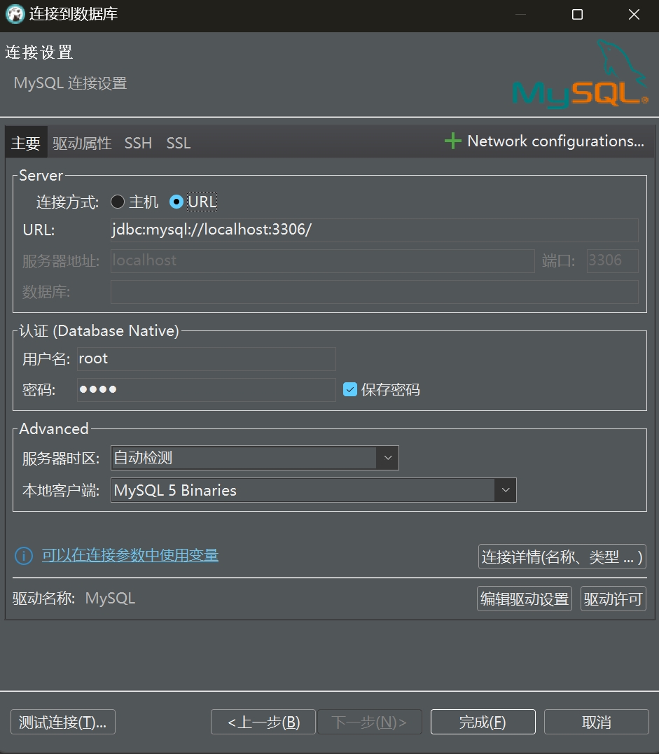 Windows环境下使用docker安装mysql | 博客